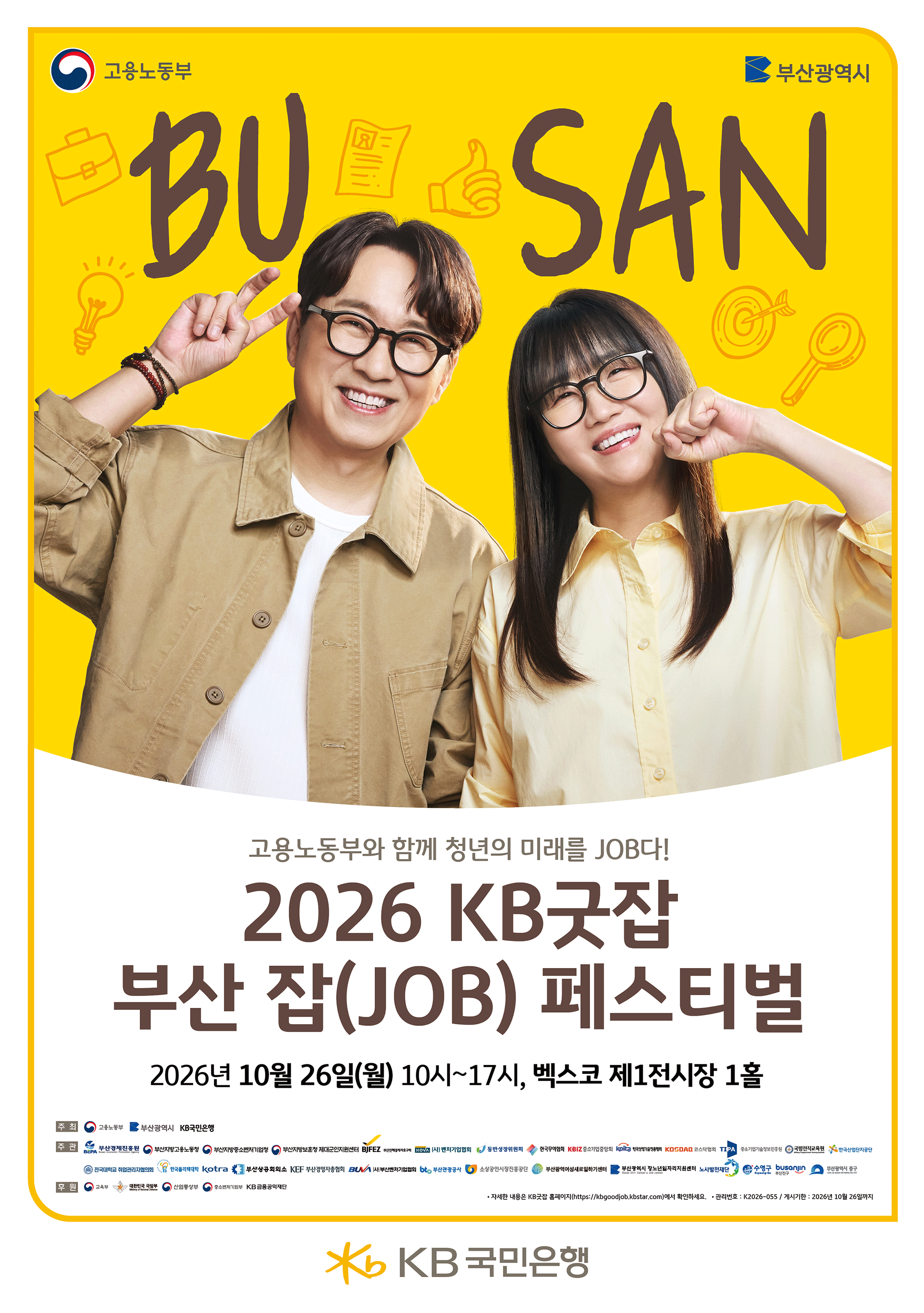 Famecs Participates in the 2026 KB Goodjob Busan Job Festival